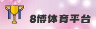应用下载